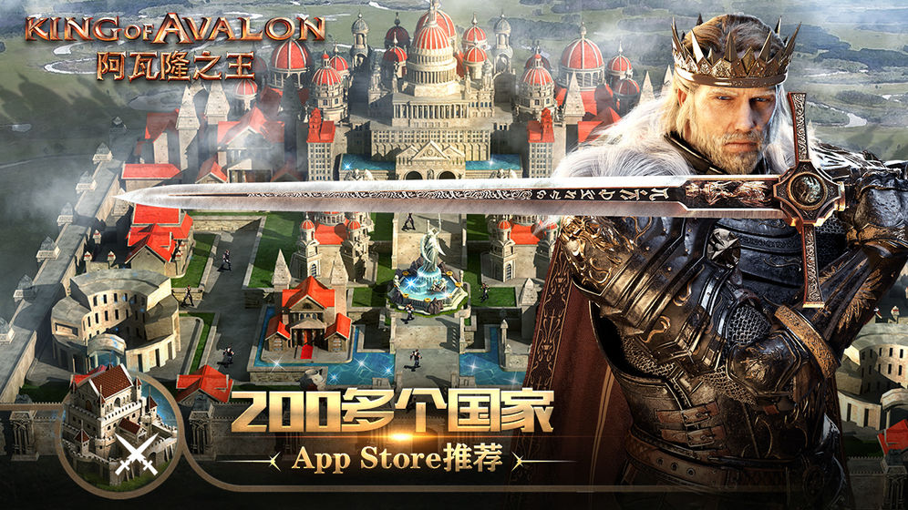 阿瓦隆之王61版本截图1