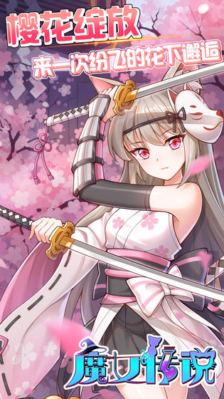 魔女传说截图2