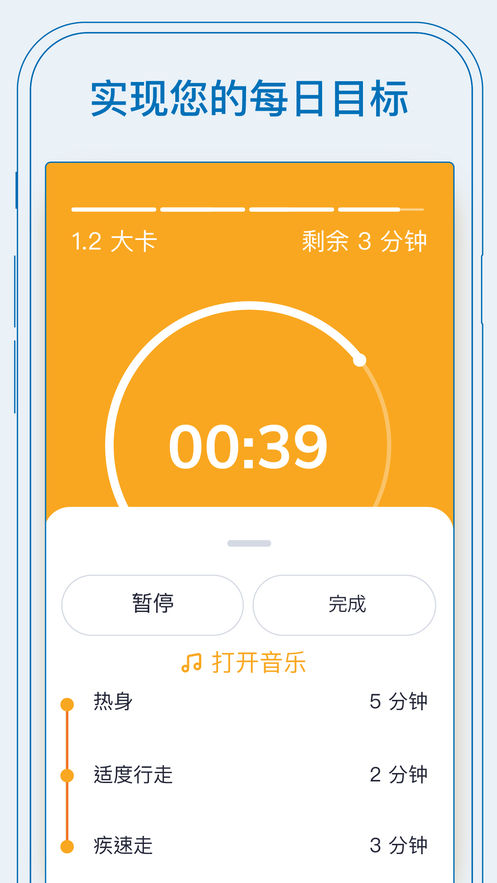 BetterMe截图3