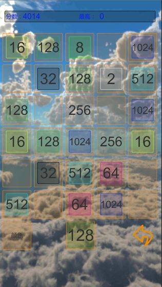 双人2048截图2