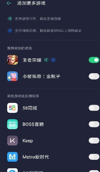 游戏空间电竞版v521版本截图3