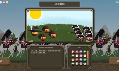 波兰球之战中文版截图2