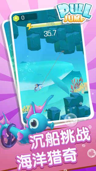 PullJump截图2