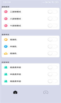 画质大师120帧免费截图3