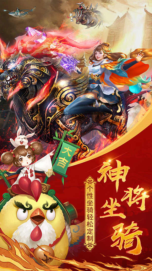 恶魔争霸山海经截图3