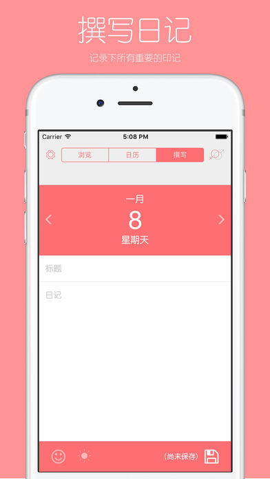 你的日记截图2