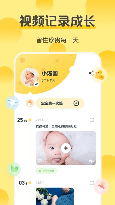 芝士宝贝截图3