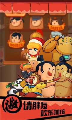你胖你先吃正版截图2