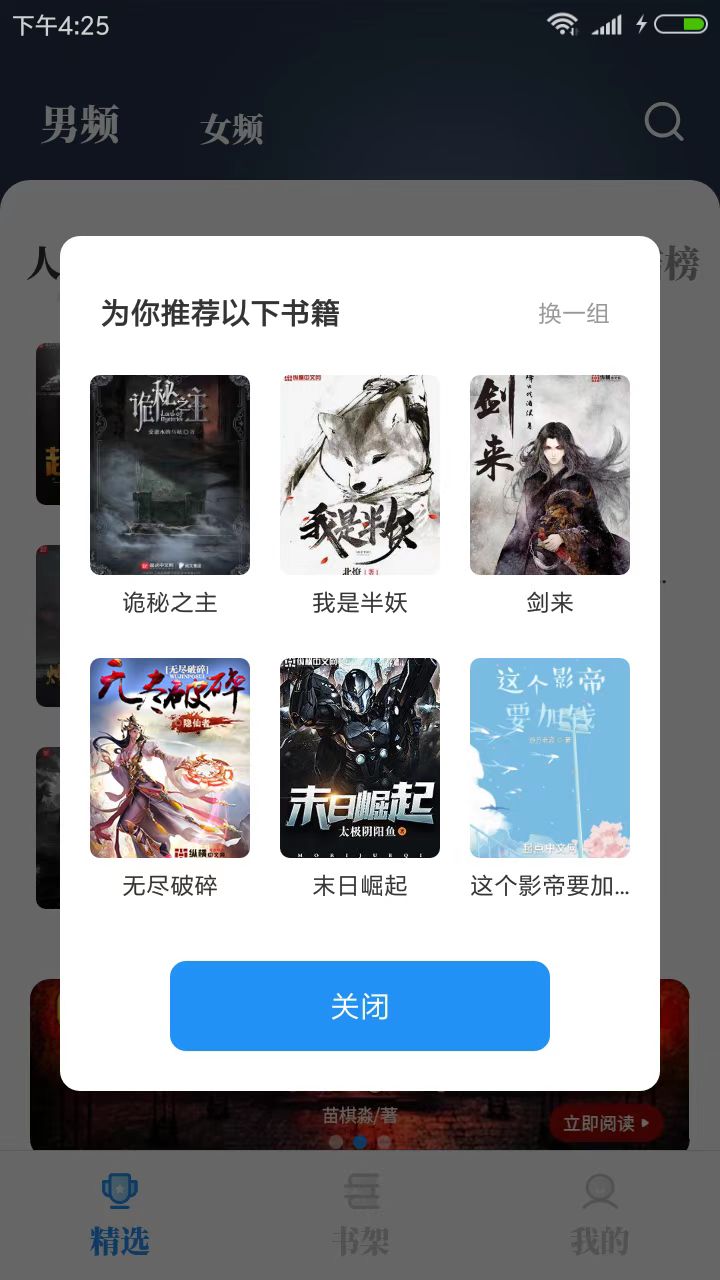海鱼小说截图3