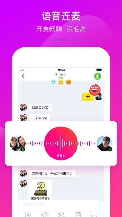 快手电丸安卓版截图1
