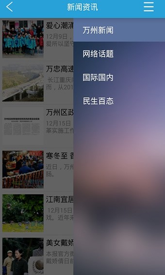 看万州截图3