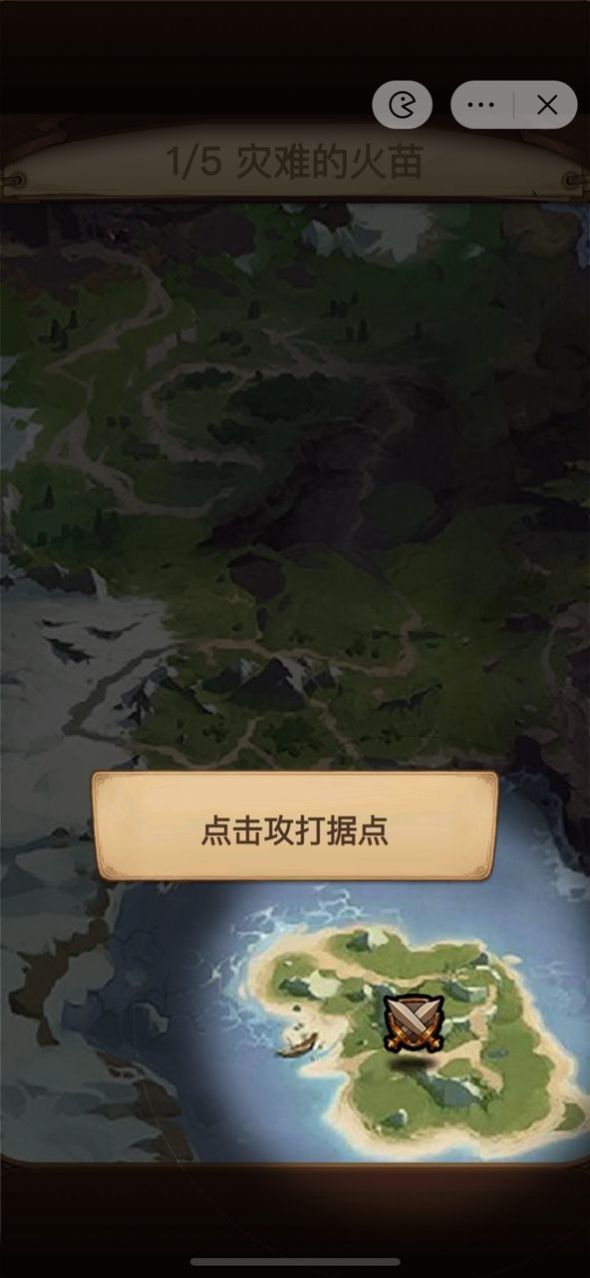 艾泽拉斯自走棋截图1