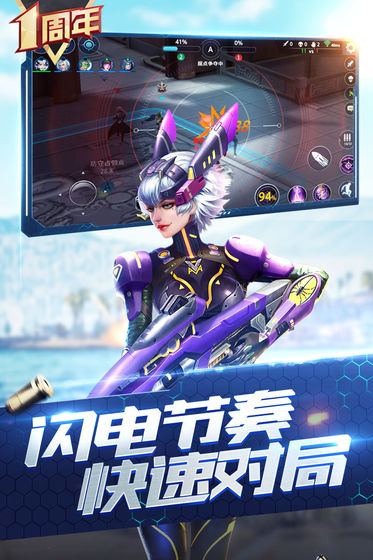 枪神对决2023新版本截图3