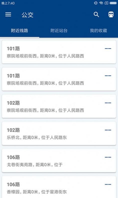 浣熊天气最新版截图3