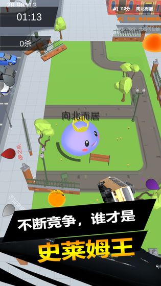 史莱姆大作战截图1