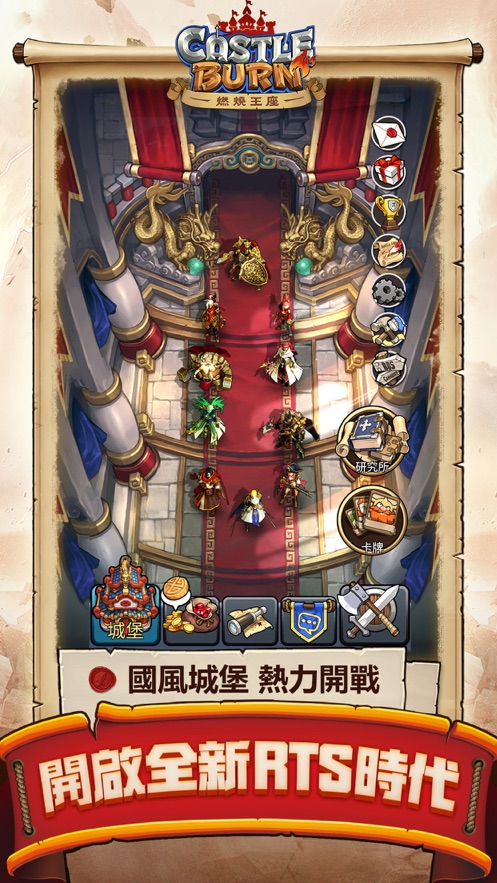燃烧王座游戏截图2