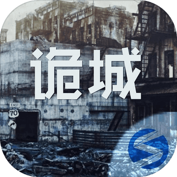 诡城死亡七塔手机版