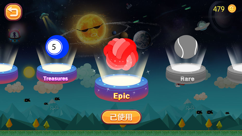飞跃天空游戏截图1