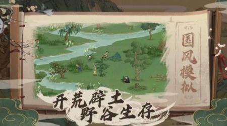 塞外别院游戏截图1