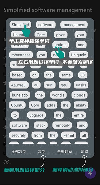 快译截图3