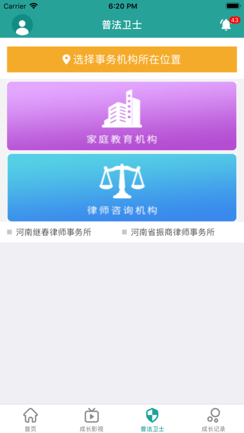 成长红绿灯截图2
