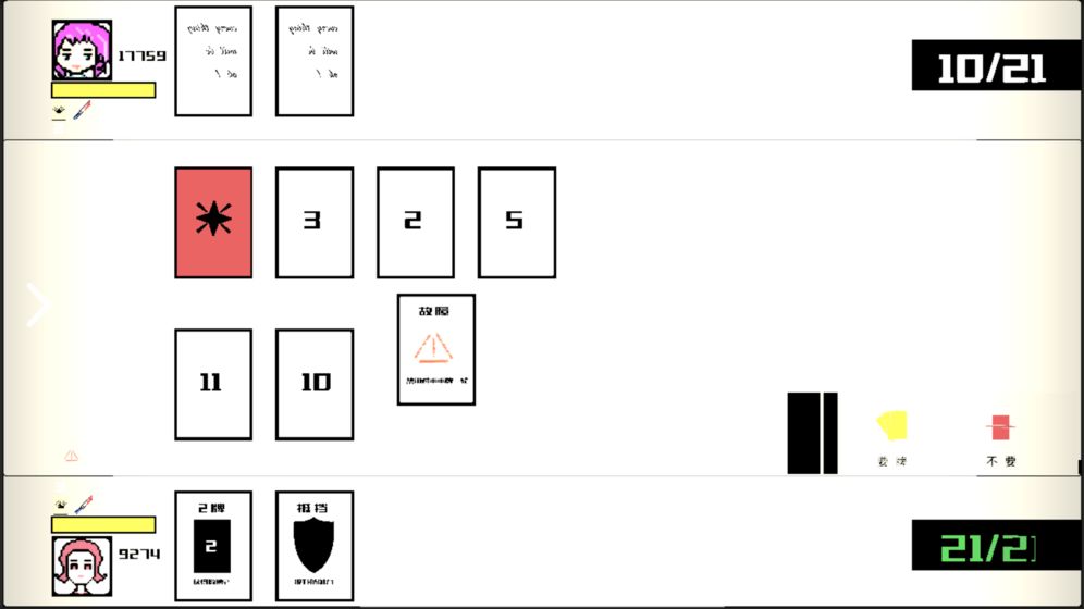回收手游截图3