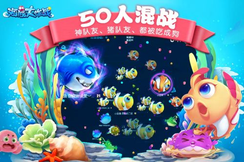 海底大作战街机截图2