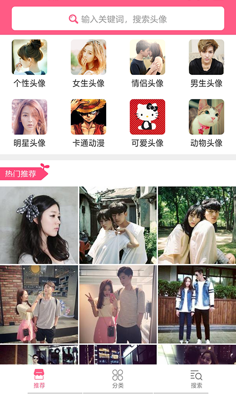 精选头像大师截图2