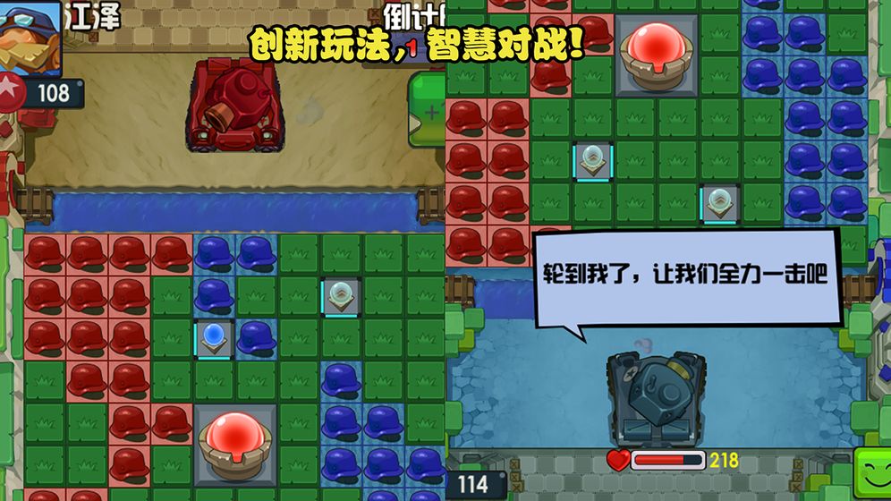 BoomBoomBall截图3