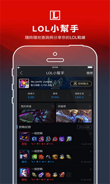 garena平台截图2