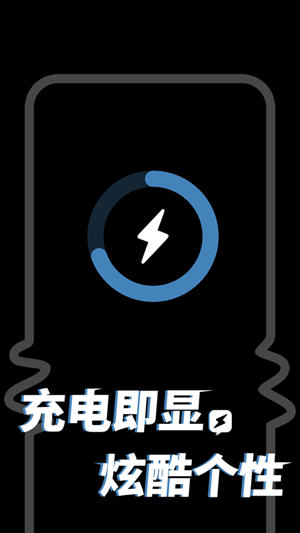 皮卡充电壁纸截图2