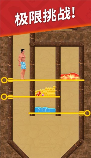 生存闯关手游截图3