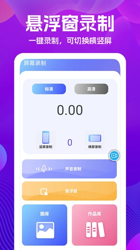 手机遥控器大王截图3