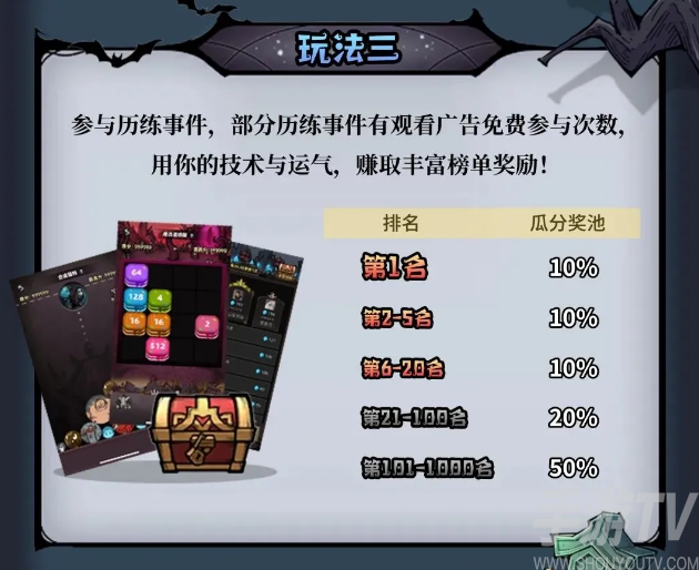 魔物召唤游戏