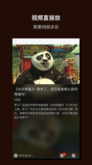 界面新闻截图3