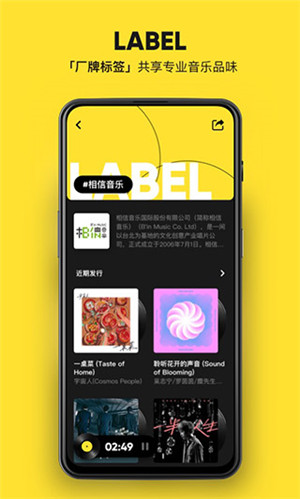 MOO音乐截图2