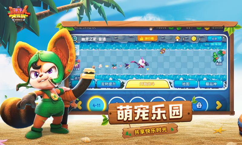 野蛮人大作战截图3