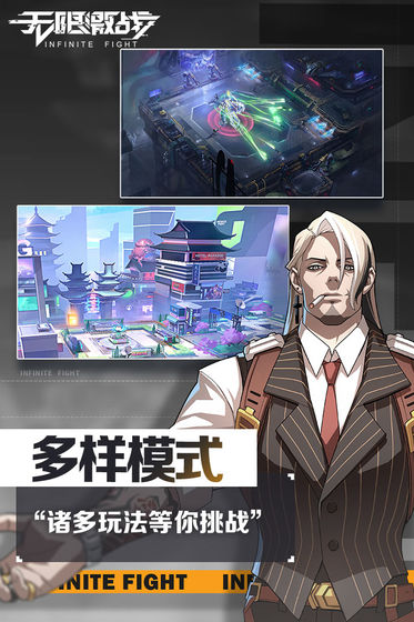无限激战截图2