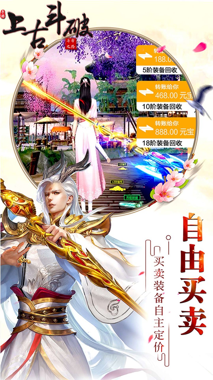 上古斗破最新版截图2