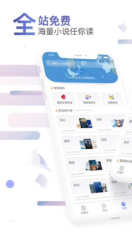 饭团探书截图3