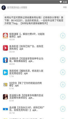余七软件库app截图1
