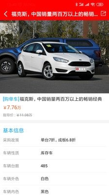 盘盘车截图3
