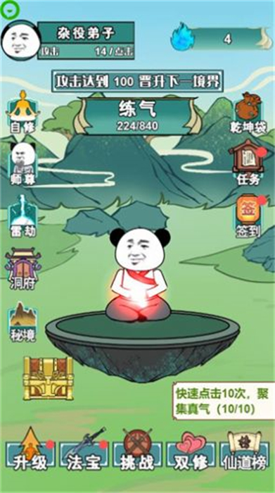 重生之我是大反派游戏免广告版截图1