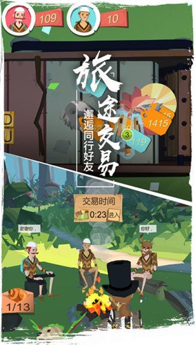 边境之旅中文版截图2