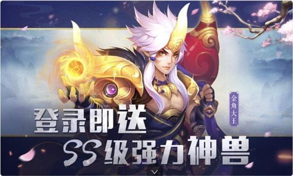 醉舞西游截图3