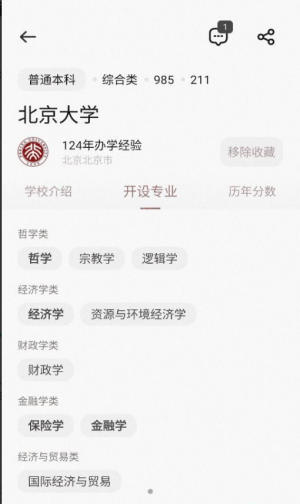 小小查截图2
