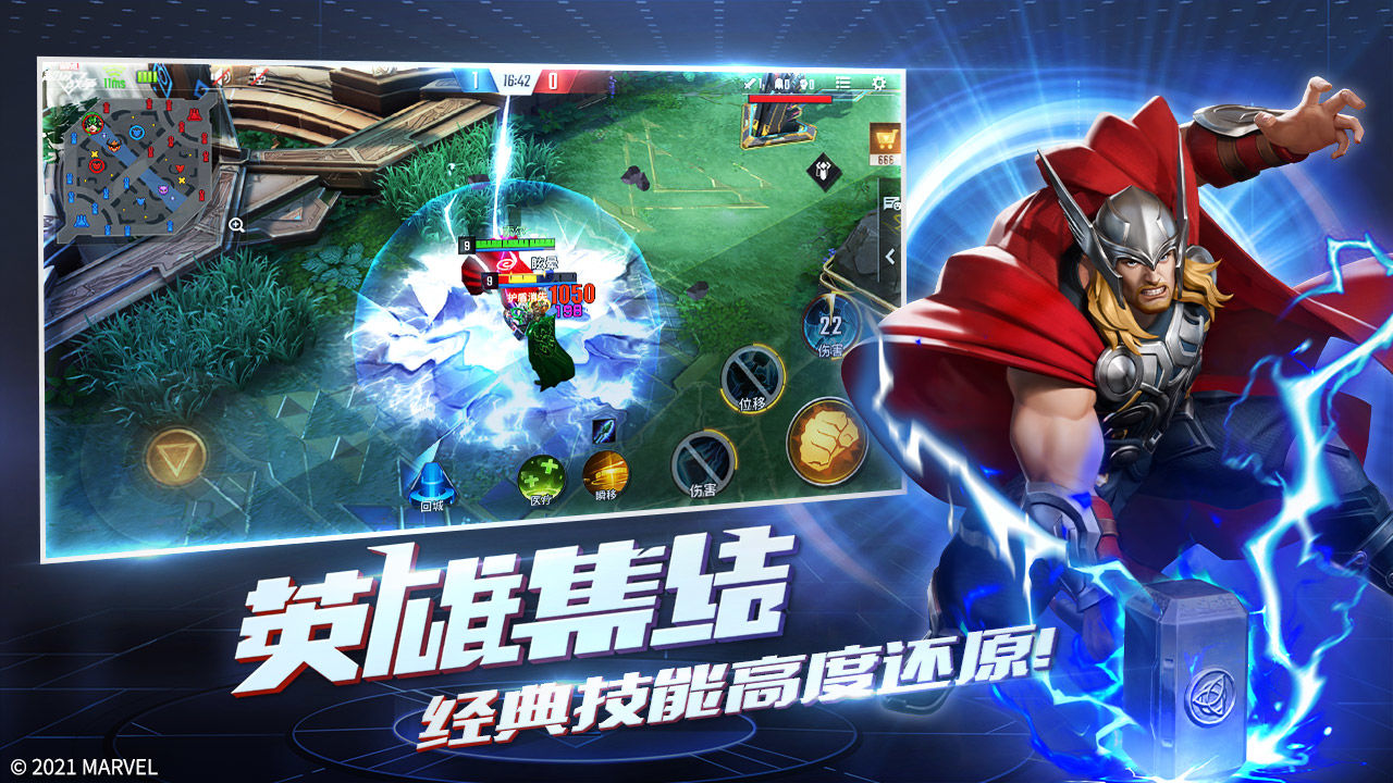 漫威超级战争手游中文版截图3
