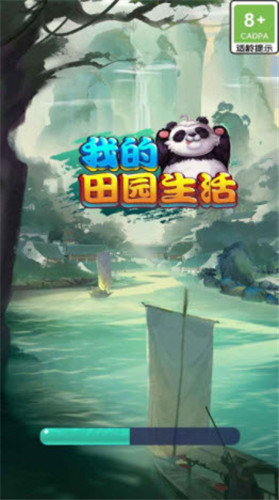 我的田园生活截图3