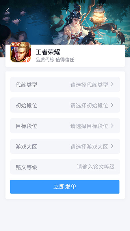 代练妈妈抢先版截图2