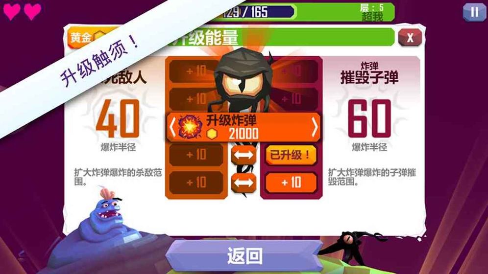 触须精灵截图3